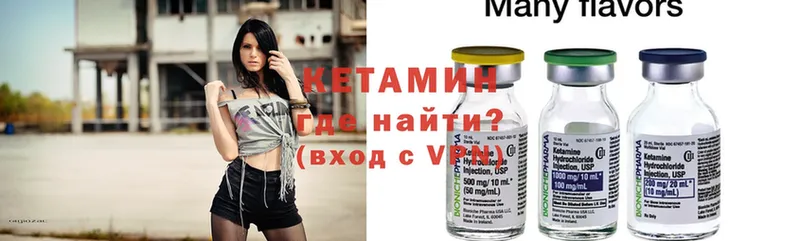 Кетамин ketamine  Емва 